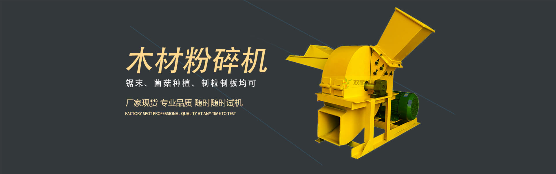 樹枝粉碎機(jī)