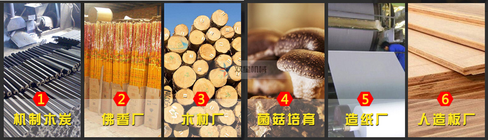 鋸末粉碎機用途特點