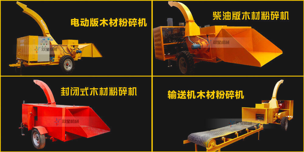 樹枝粉碎機設備刀片性能如何？出料粒度怎么進行調節？