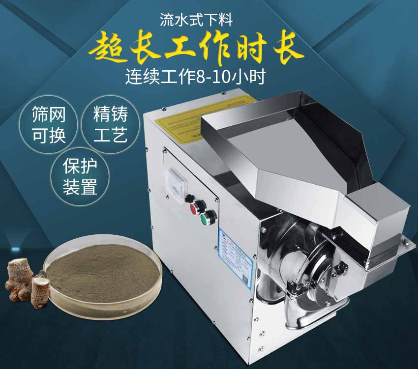 中藥樹枝粉碎機 中藥樹枝粉碎機